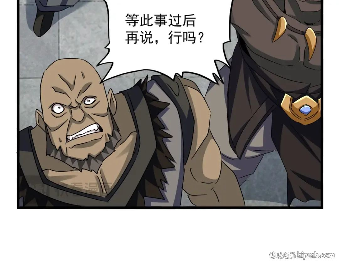 第639话 迷雾 第72页