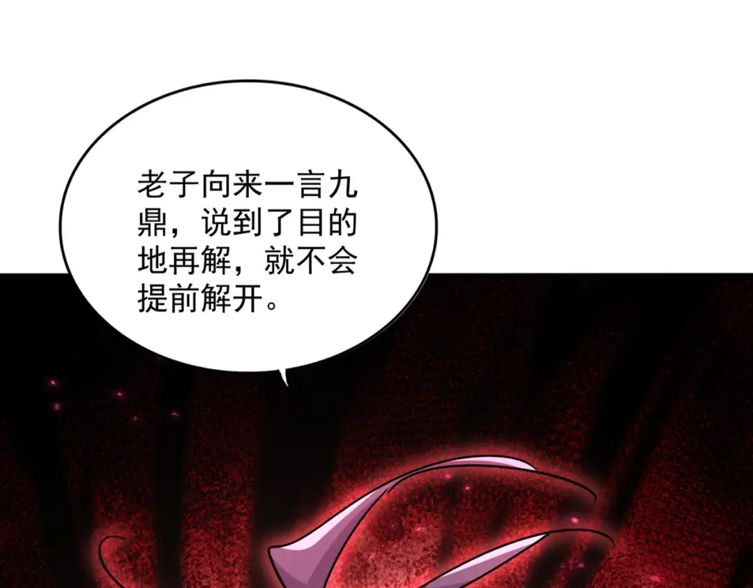第639话 迷雾 第75页