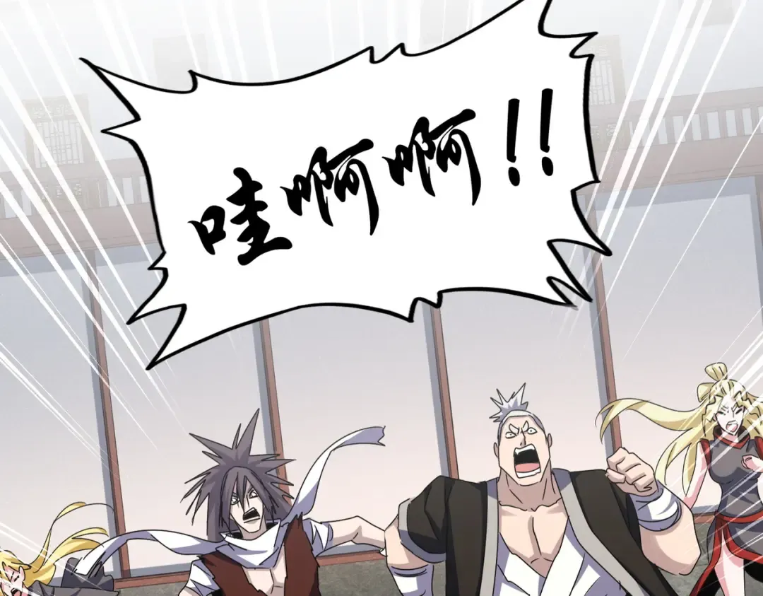 第639话 迷雾 第82页