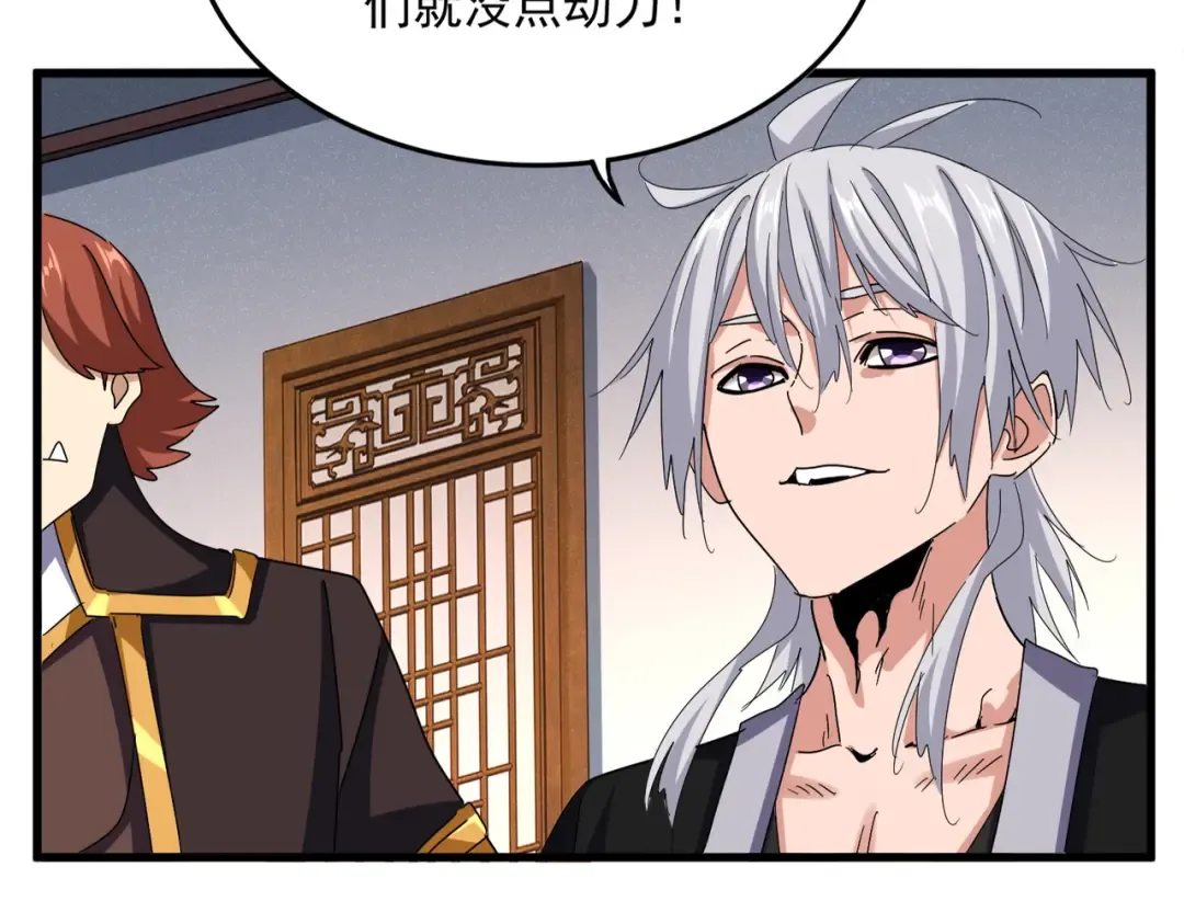 第639话 迷雾 第86页