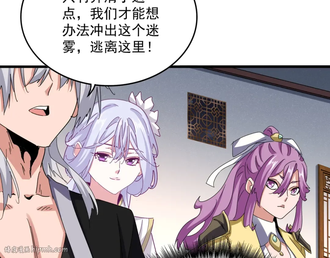 第639话 迷雾 第96页