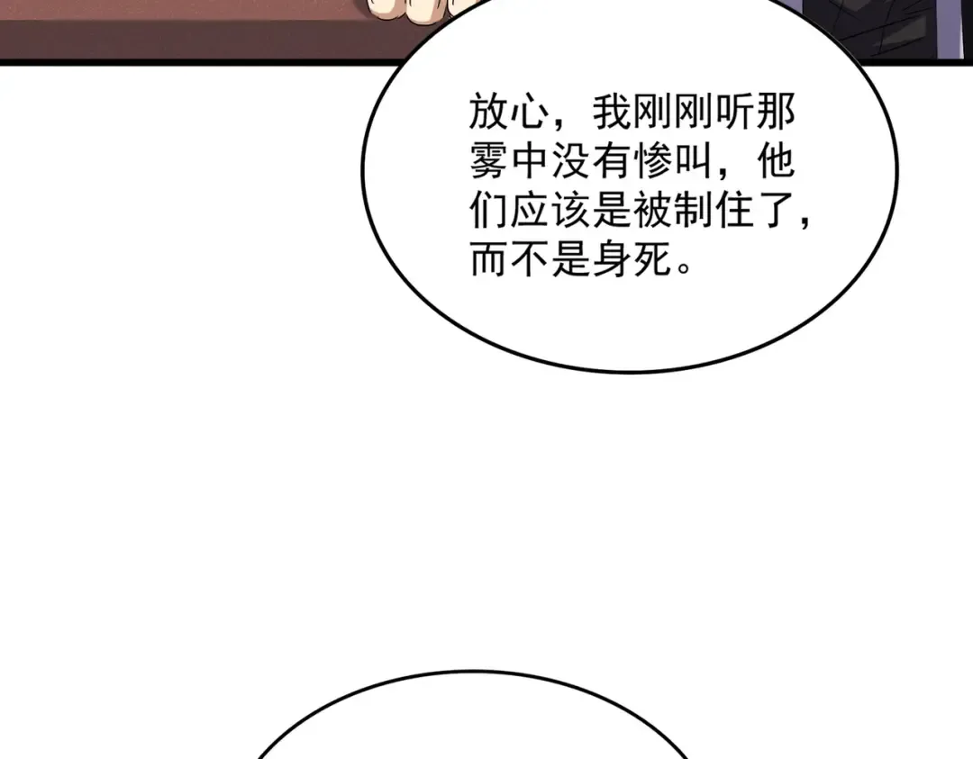 第640话 有你在 第11页