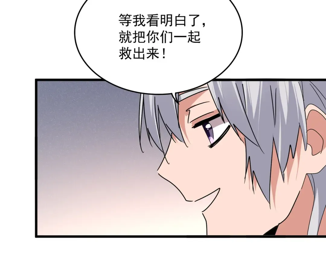 第640话 有你在 第12页