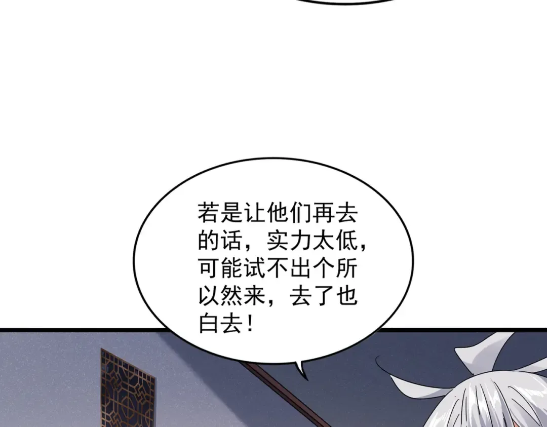 第640话 有你在 第21页