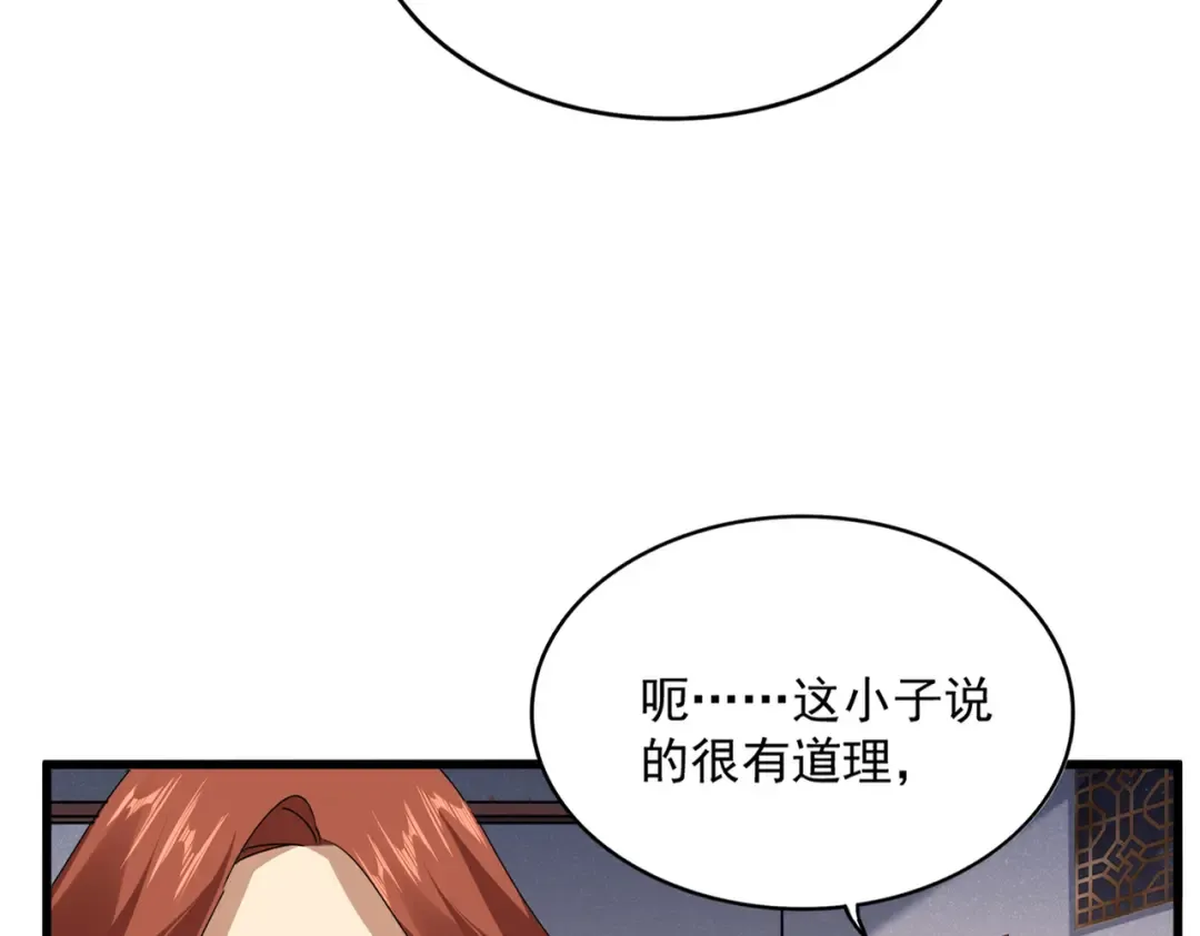 第640话 有你在 第23页