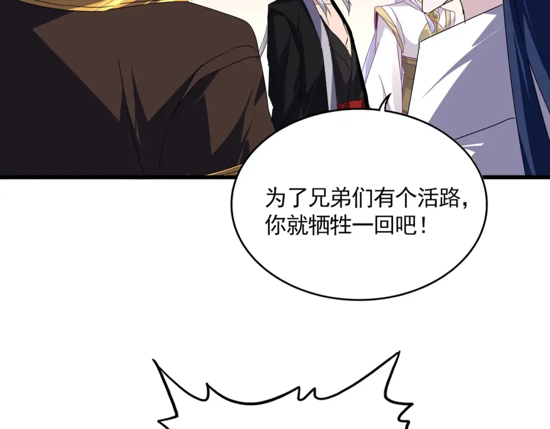 第640话 有你在 第26页