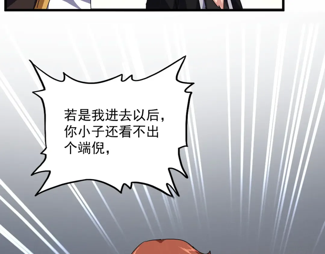 第640话 有你在 第34页