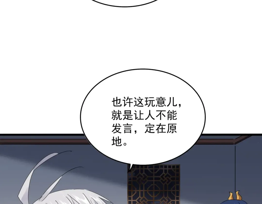 第640话 有你在 第52页