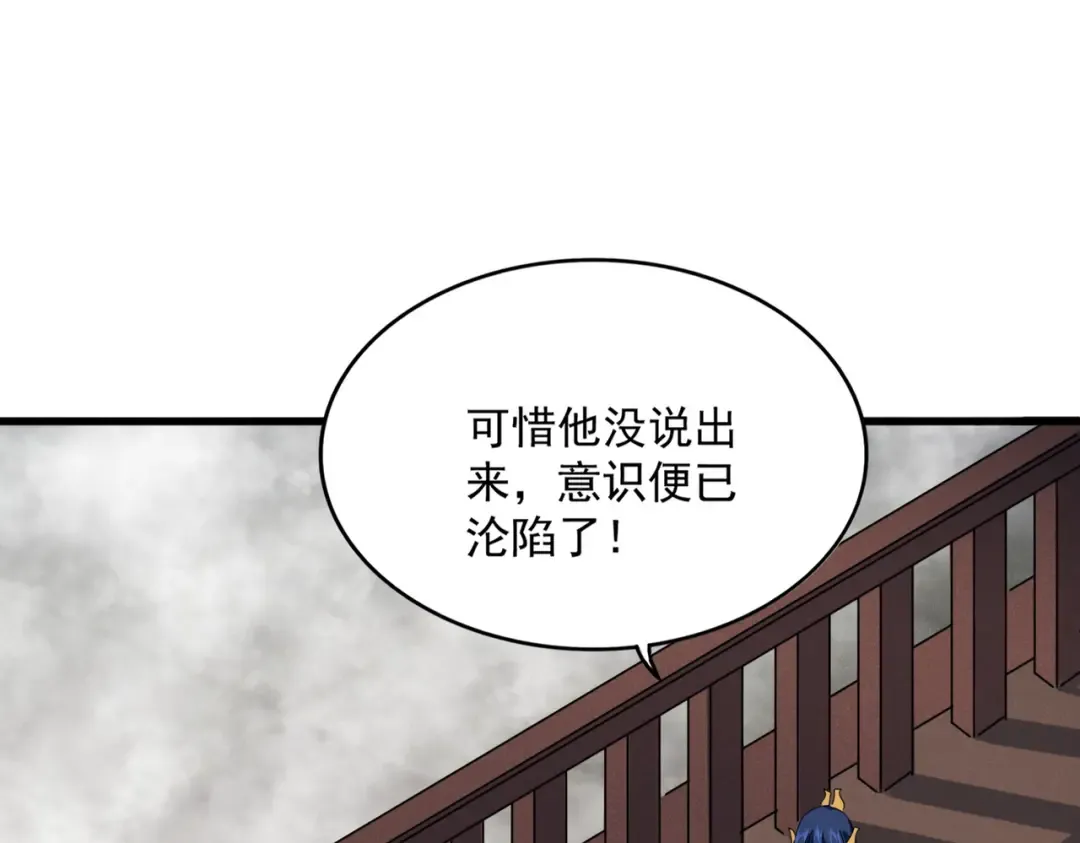 第640话 有你在 第76页