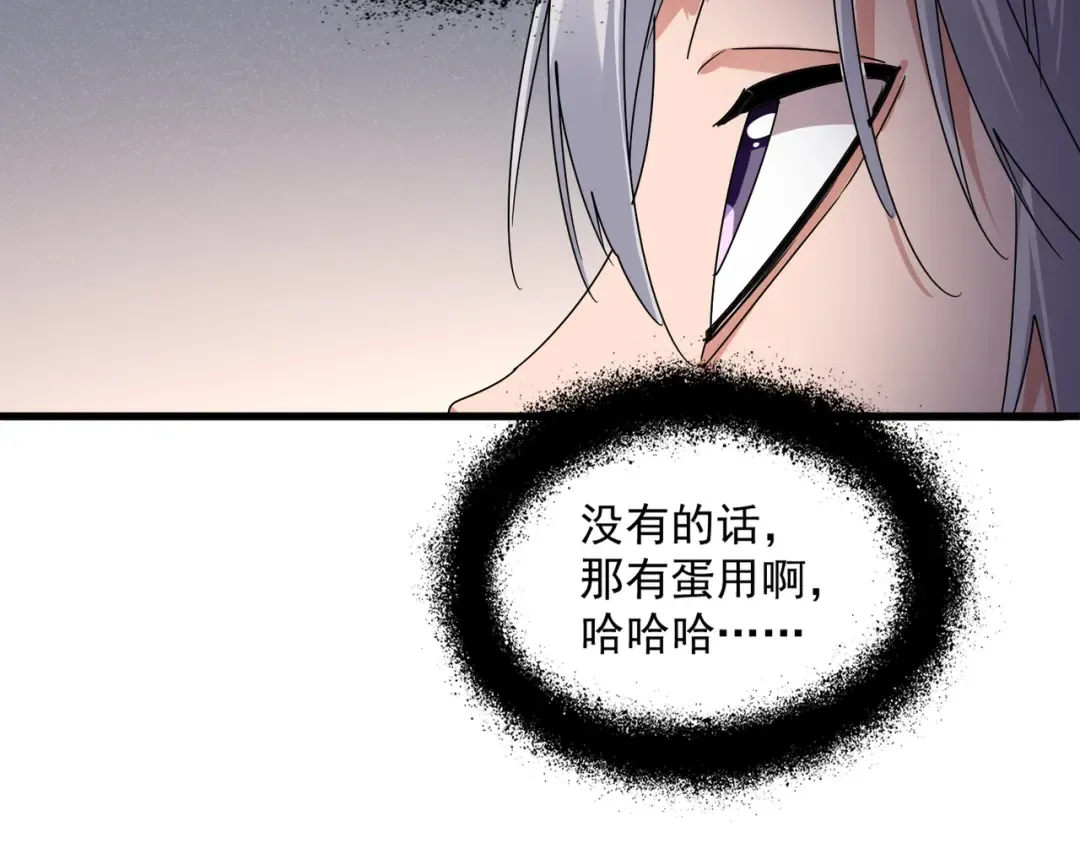 第640话 有你在 第100页