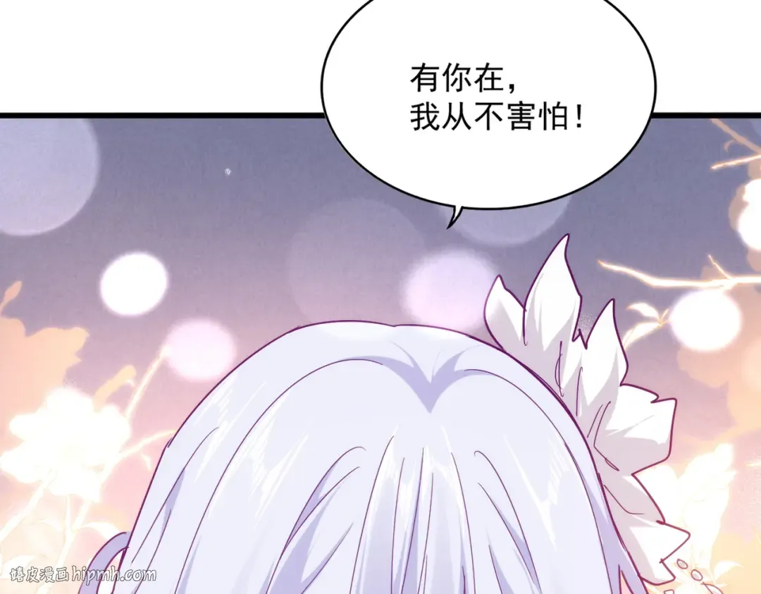第640话 有你在 第104页
