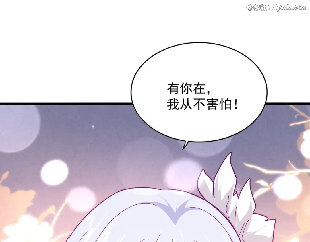 第641话 炎魔 第1页