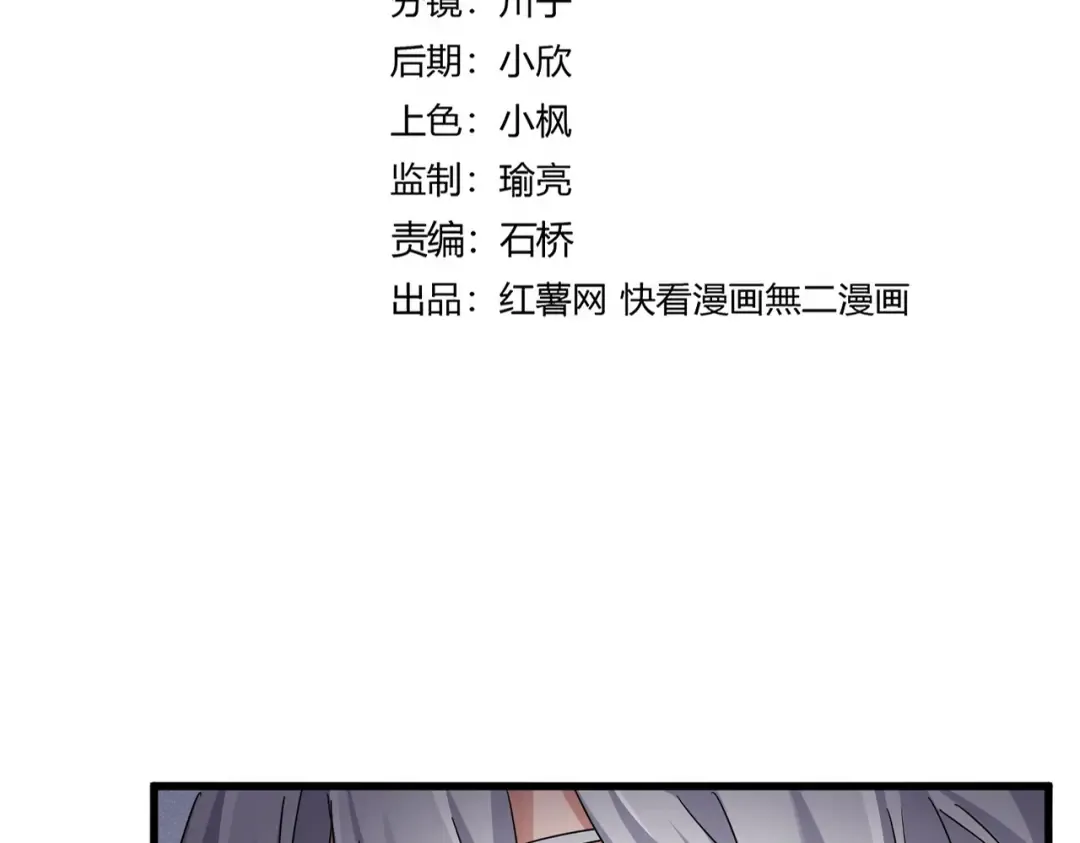 第641话 炎魔 第6页
