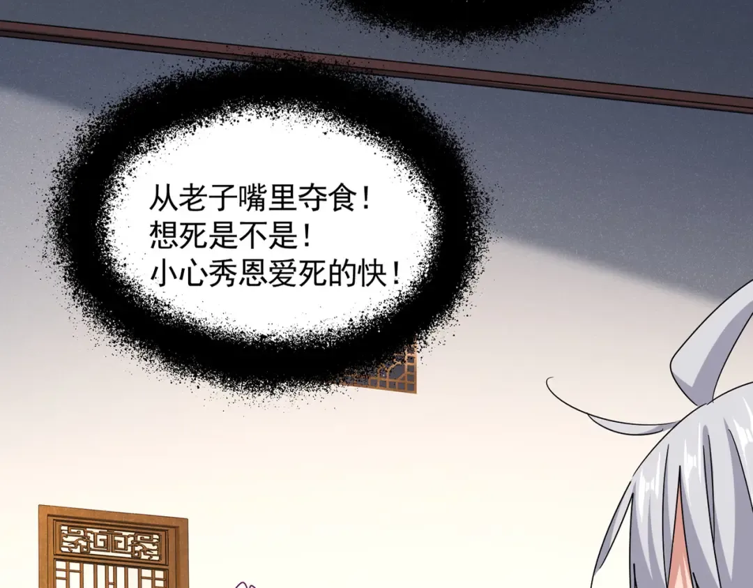 第641话 炎魔 第14页