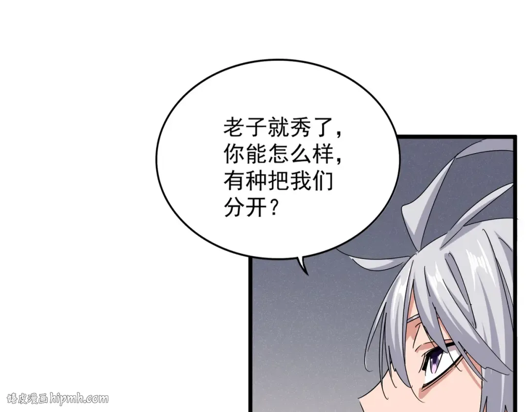 第641话 炎魔 第16页