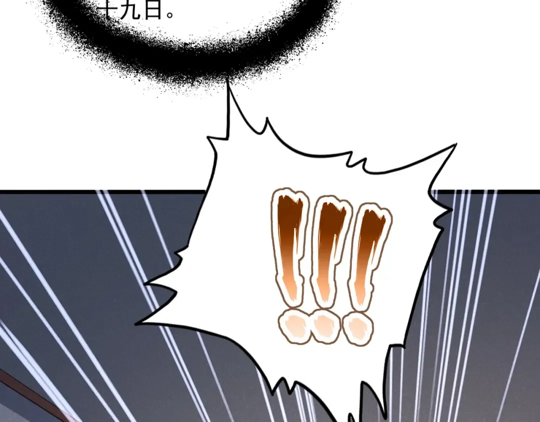 第641话 炎魔 第19页