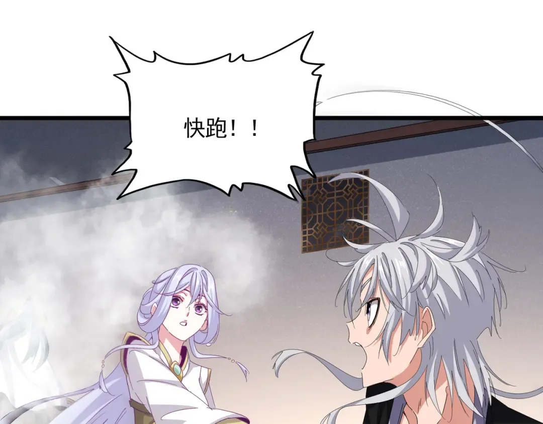 第641话 炎魔 第22页