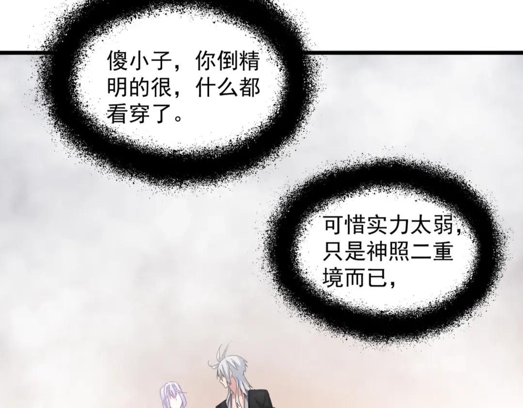 第641话 炎魔 第28页