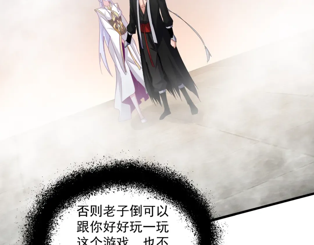 第641话 炎魔 第29页