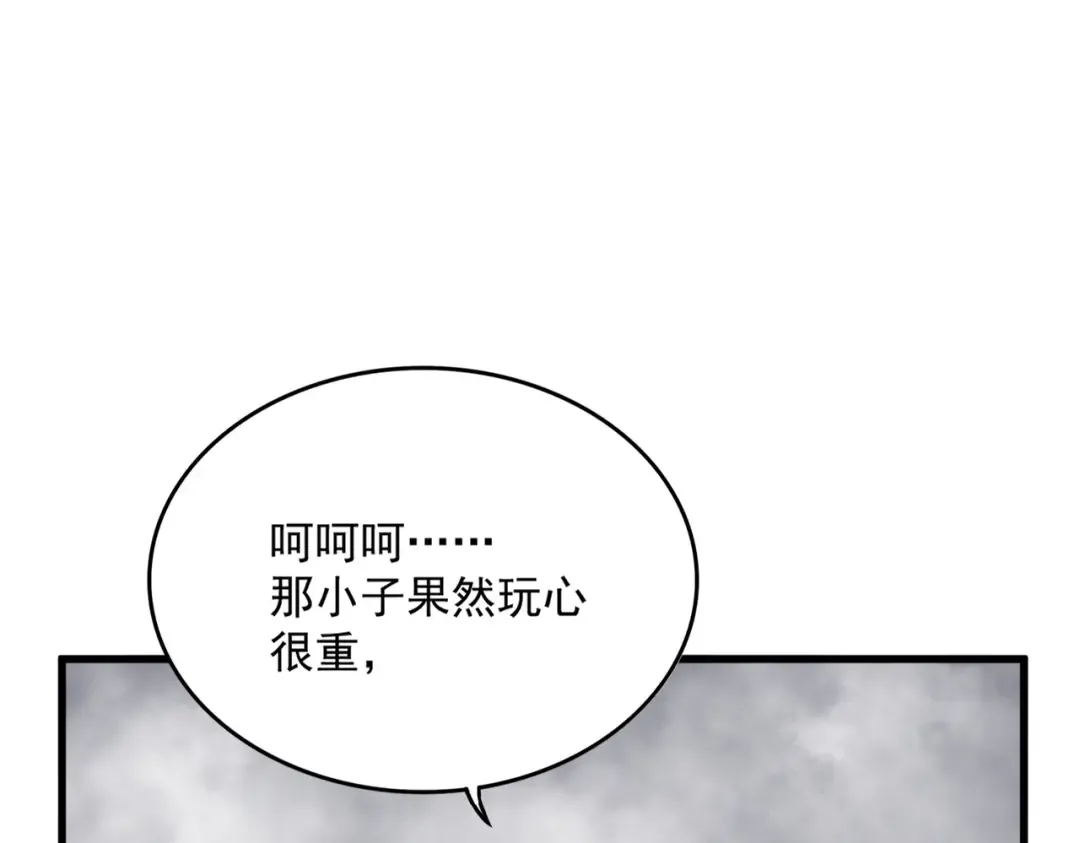 第641话 炎魔 第41页