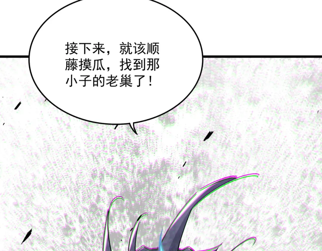 第641话 炎魔 第44页
