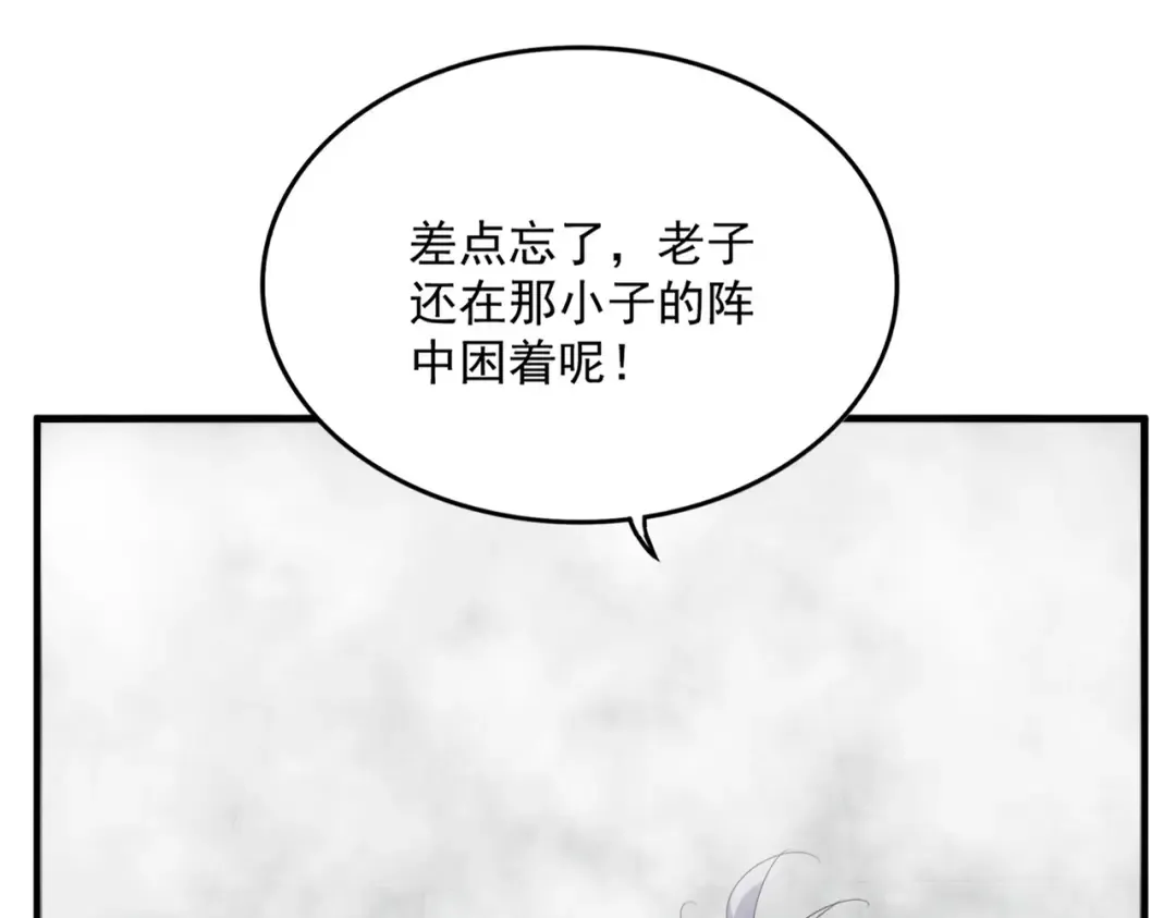 第641话 炎魔 第47页