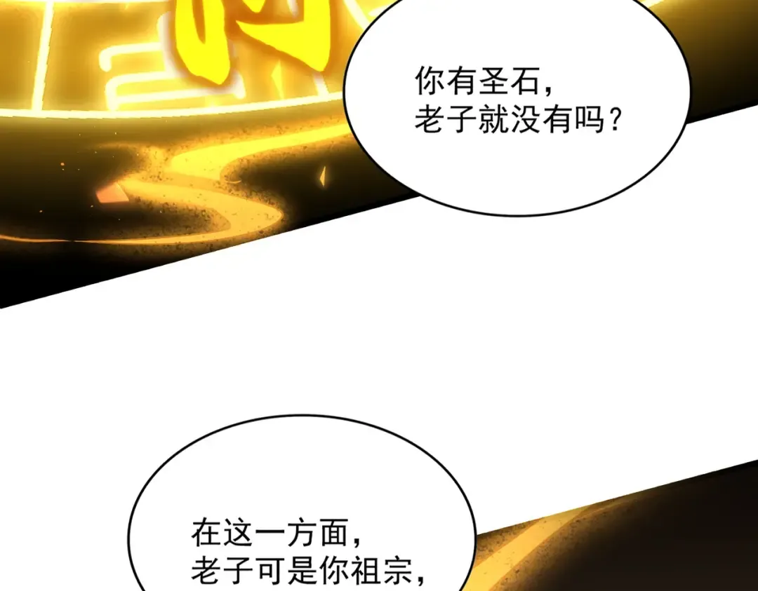 第641话 炎魔 第51页