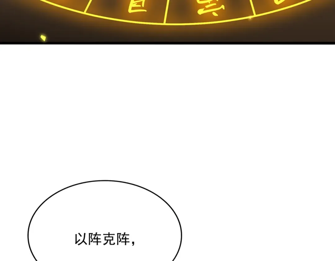 第641话 炎魔 第54页