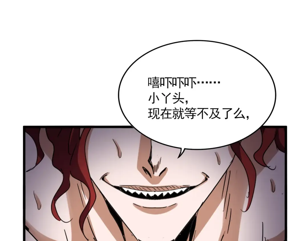 第641话 炎魔 第67页