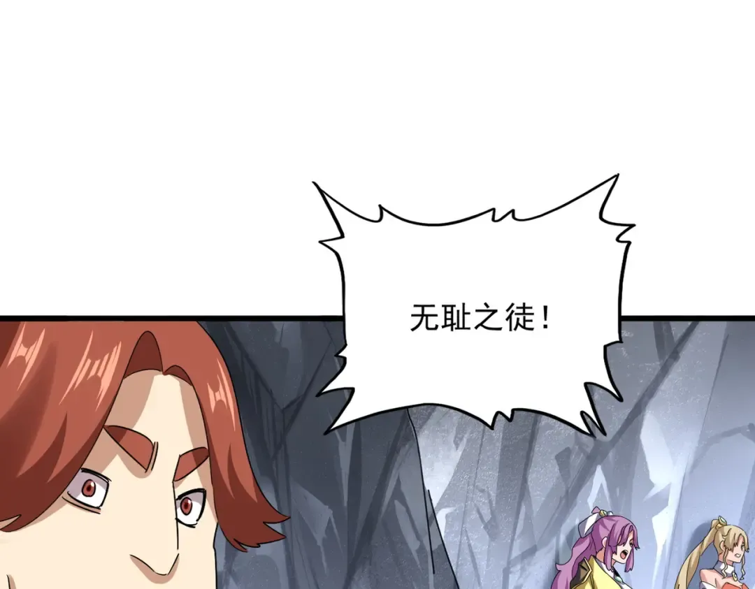 第641话 炎魔 第71页