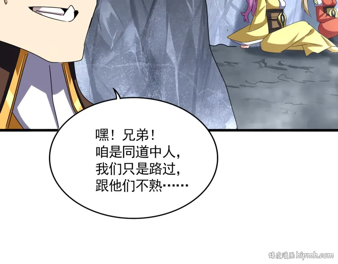 第641话 炎魔 第72页