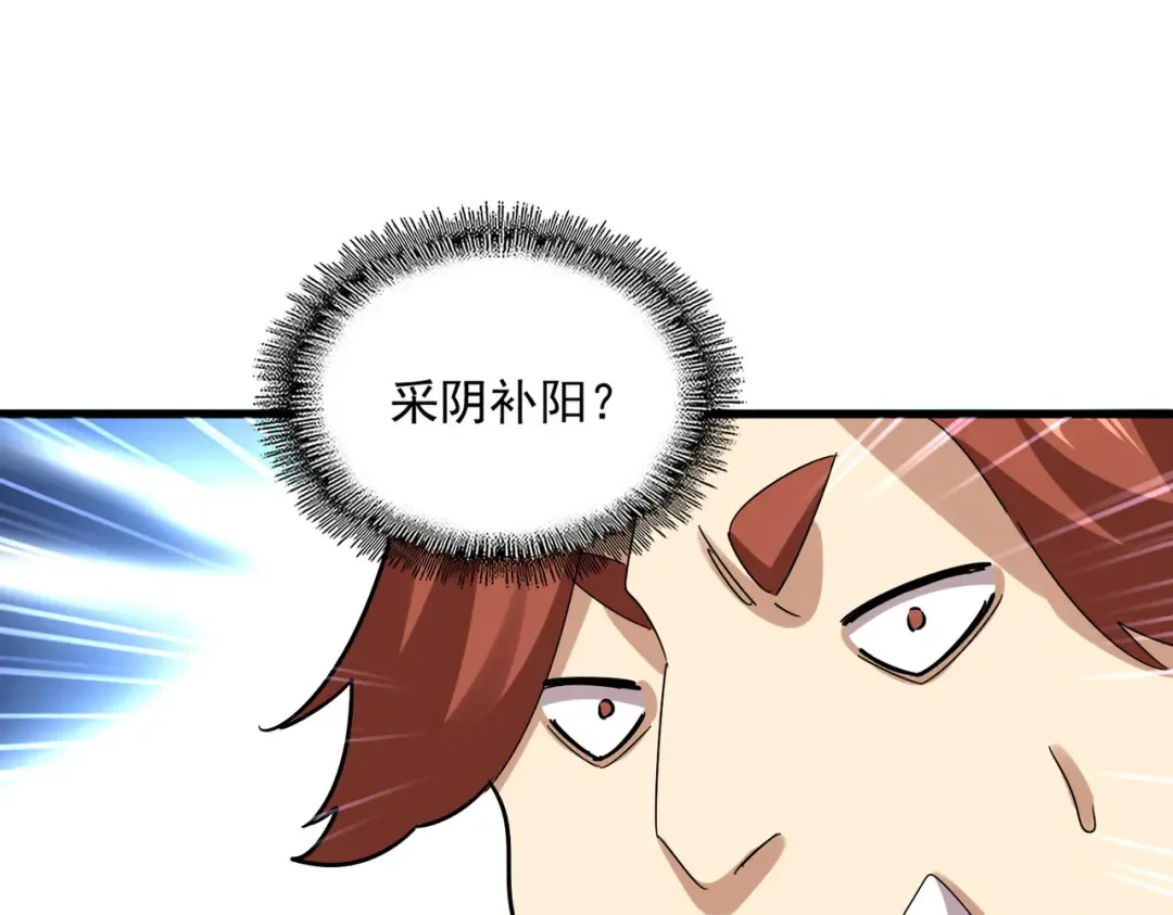 第641话 炎魔 第86页