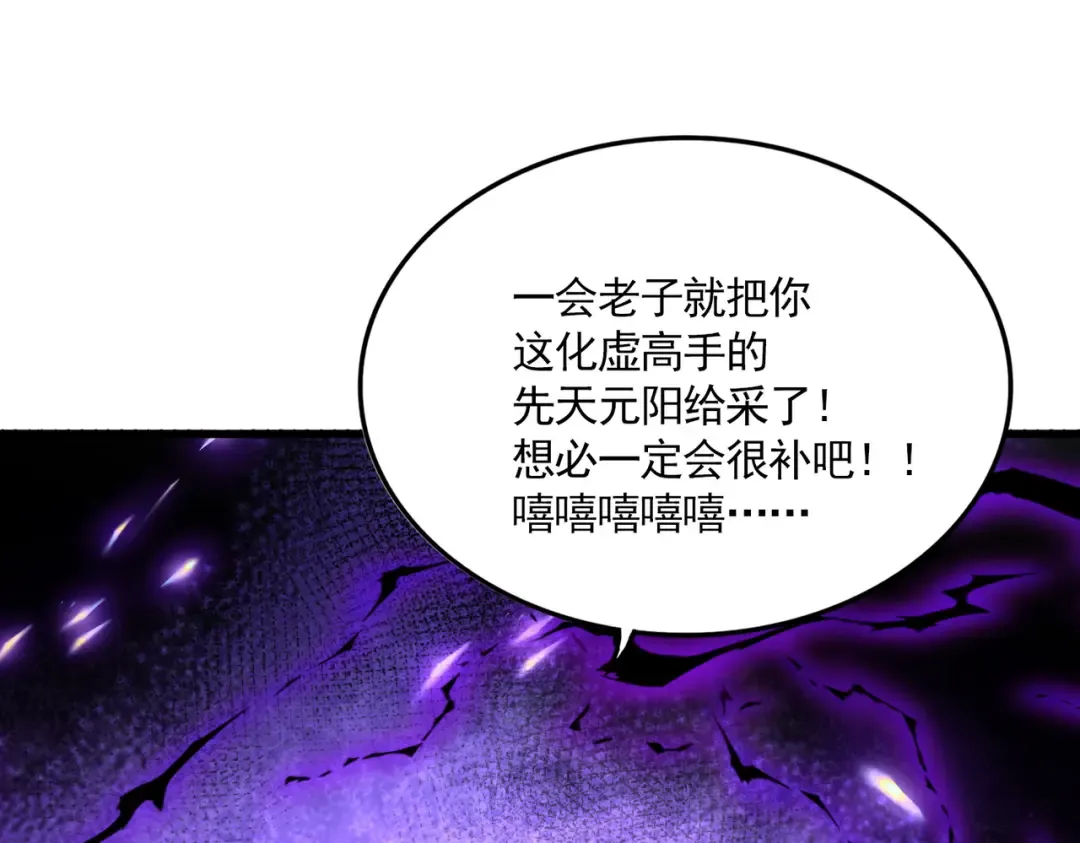 第641话 炎魔 第102页