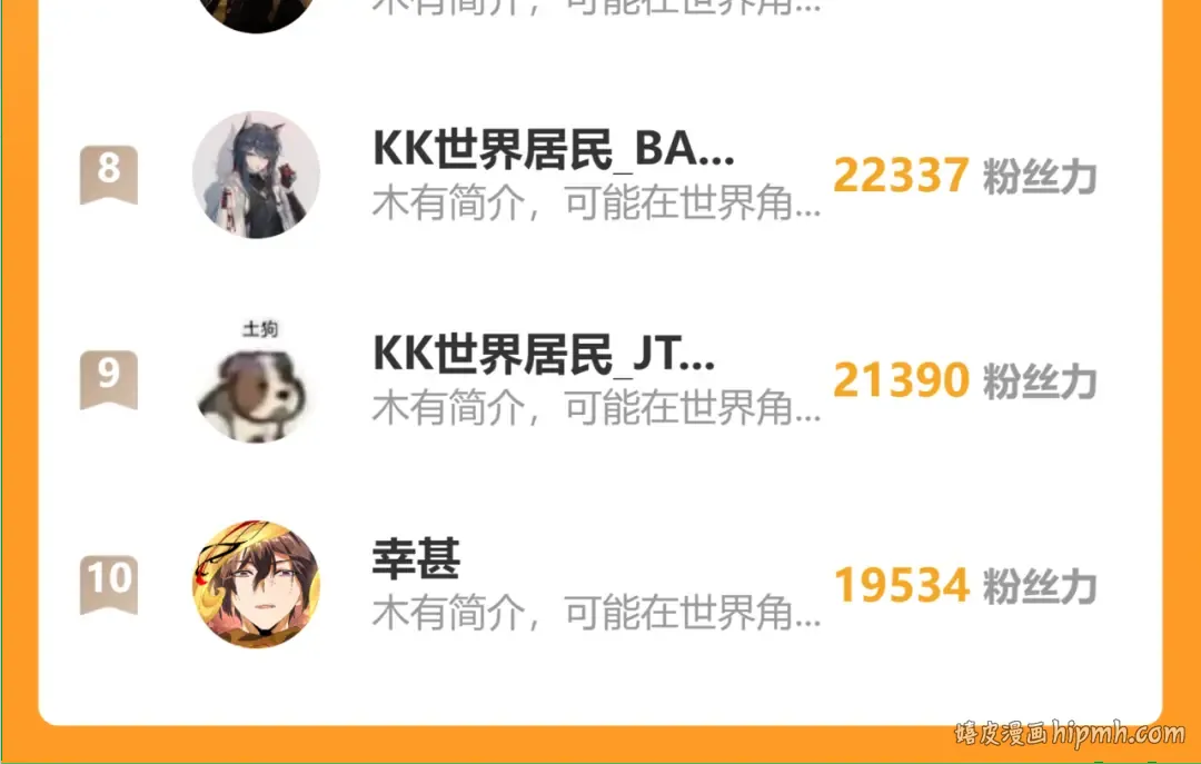 第641话 炎魔 第110页