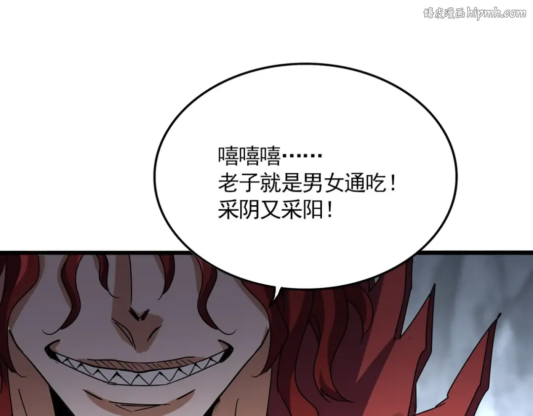 第642话 玄天宗少主 第1页