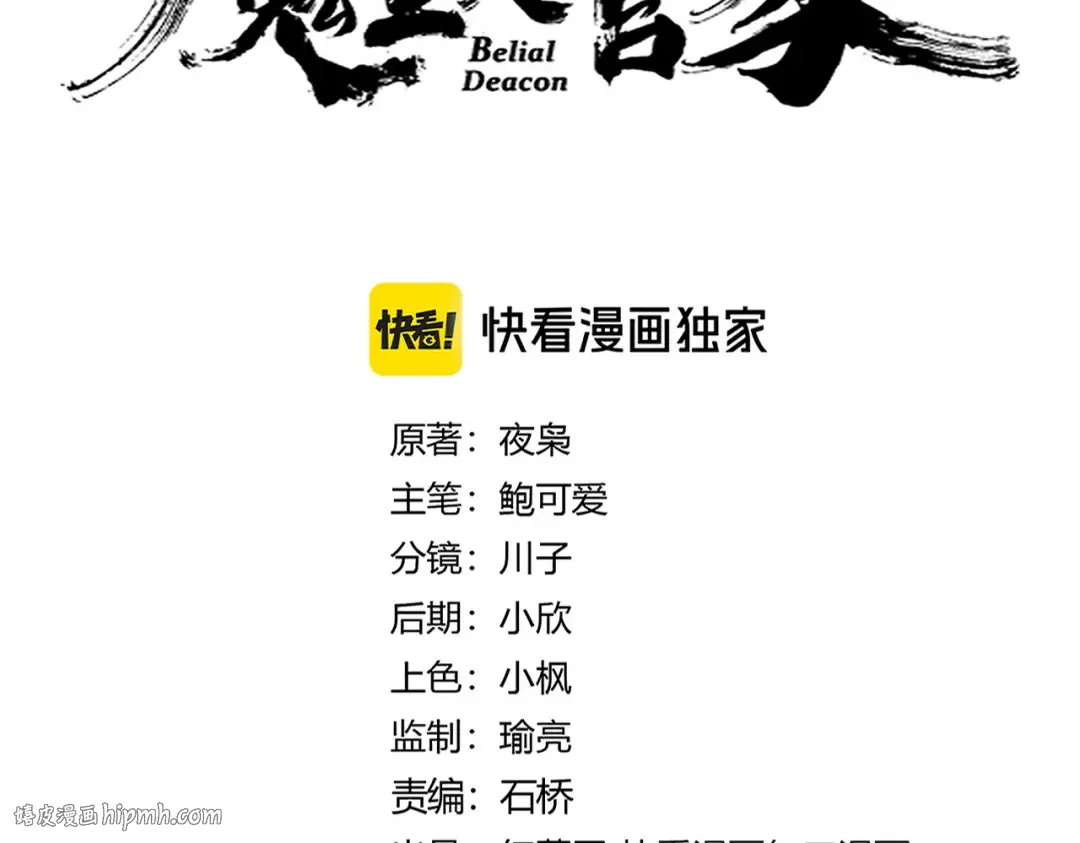 第642话 玄天宗少主 第8页