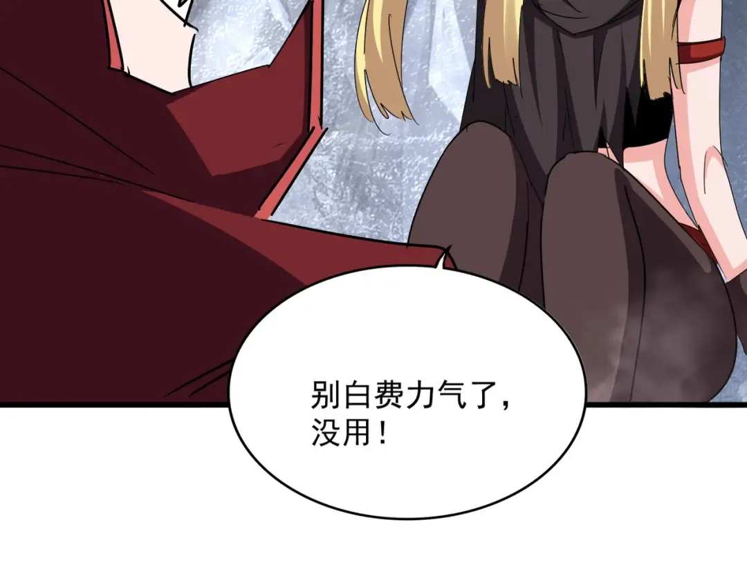 第642话 玄天宗少主 第21页