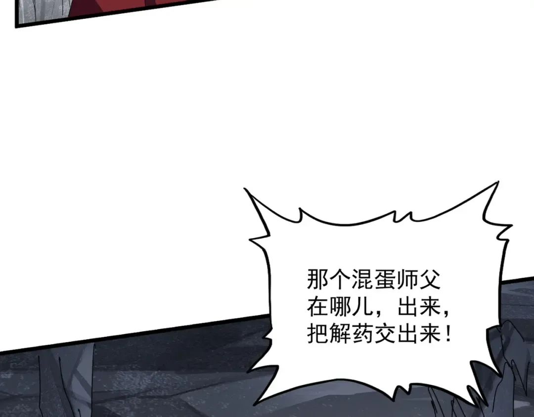 第642话 玄天宗少主 第25页