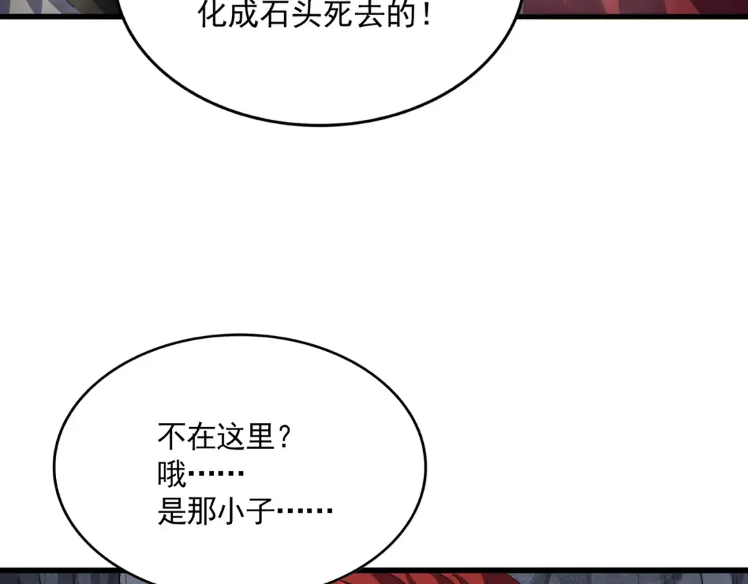 第642话 玄天宗少主 第31页
