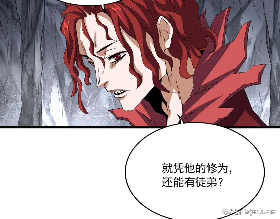 第642话 玄天宗少主 第32页