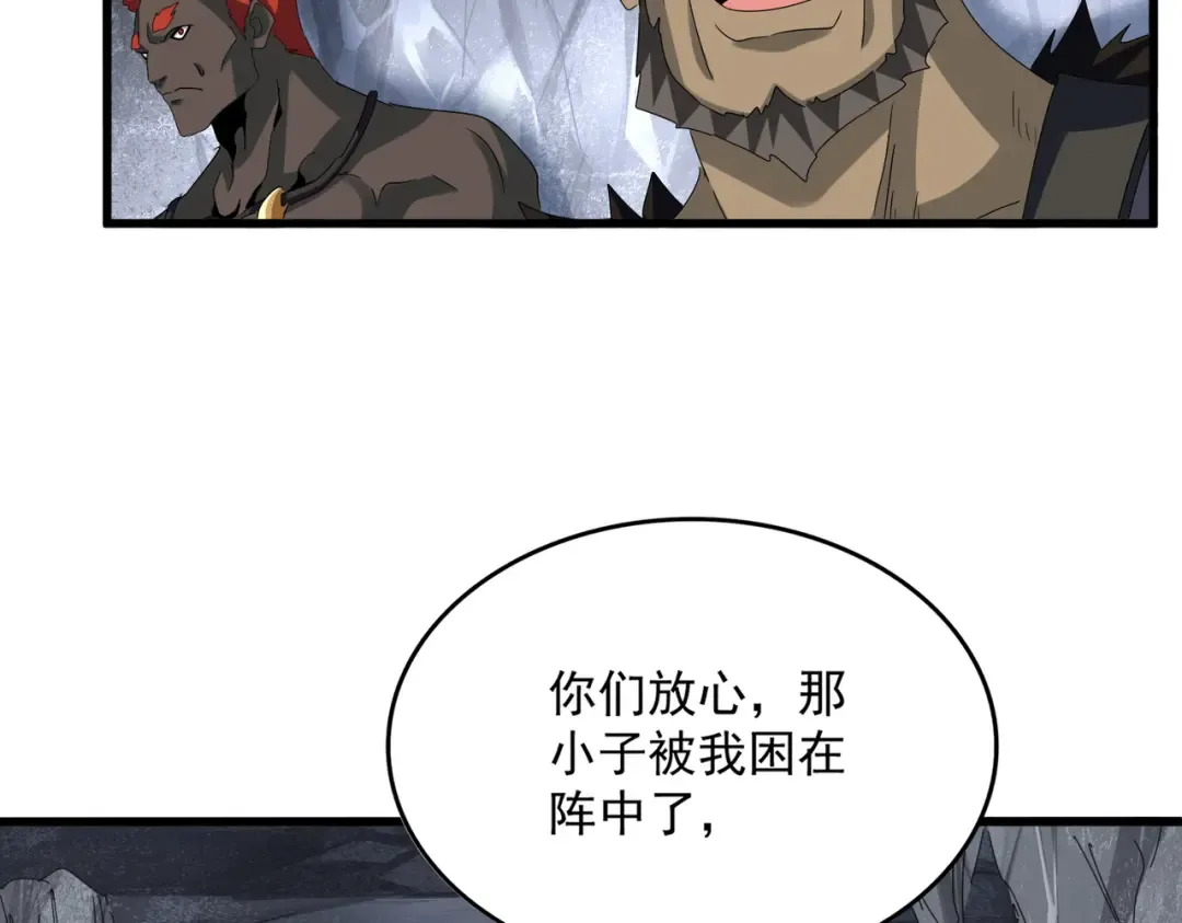第642话 玄天宗少主 第35页