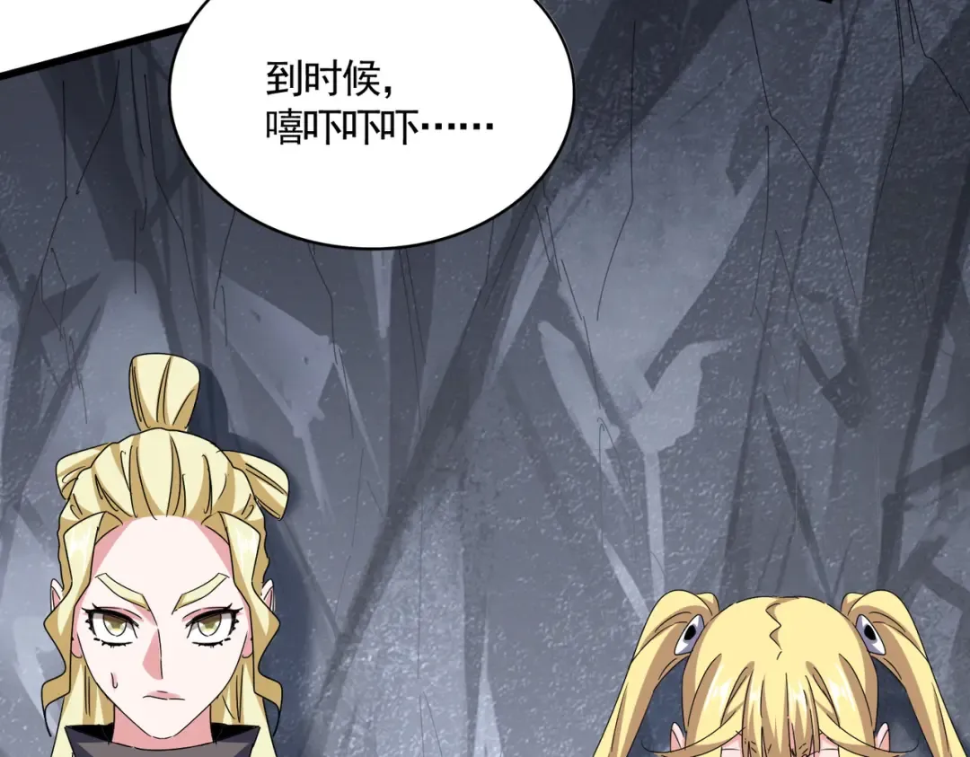第642话 玄天宗少主 第38页