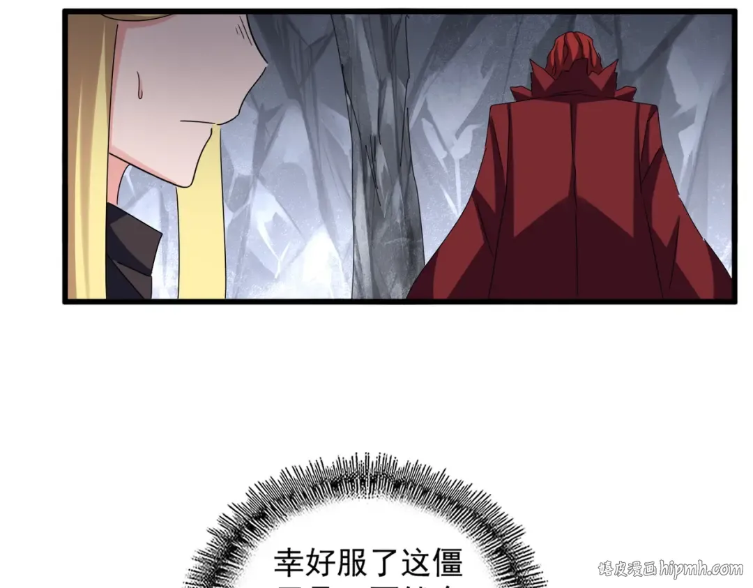 第642话 玄天宗少主 第40页