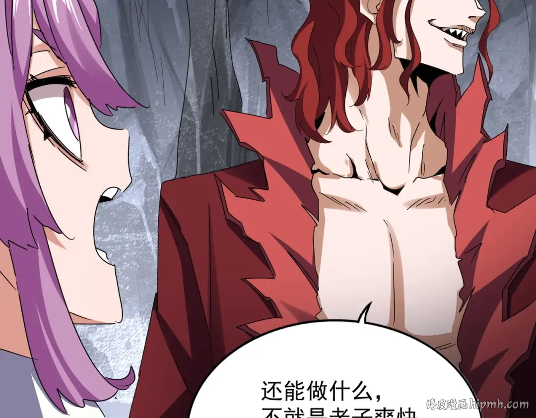 第642话 玄天宗少主 第56页