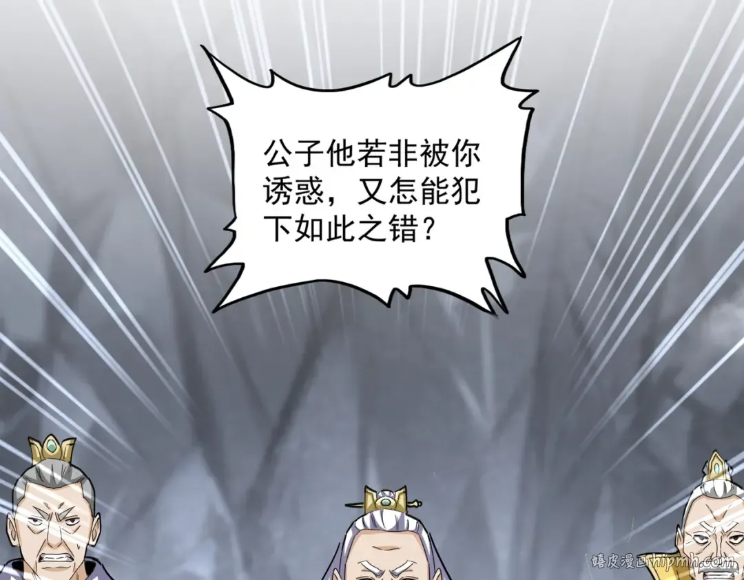 第642话 玄天宗少主 第72页