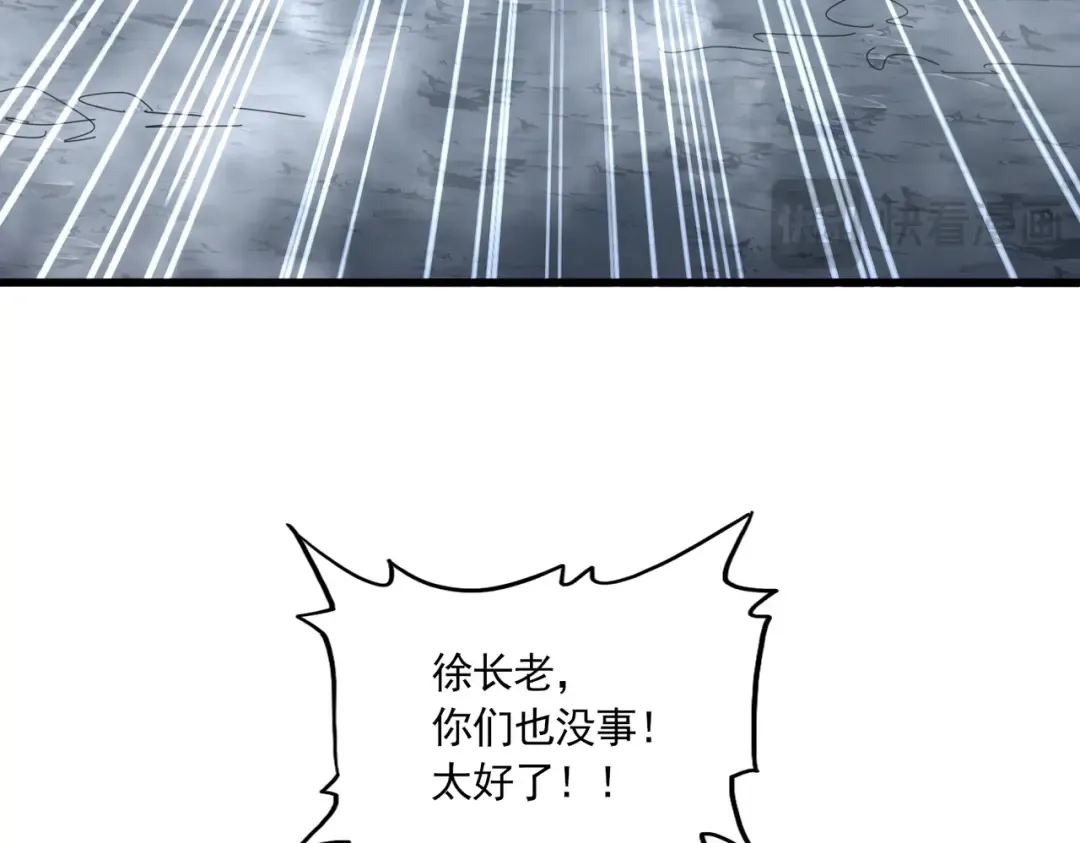 第642话 玄天宗少主 第74页