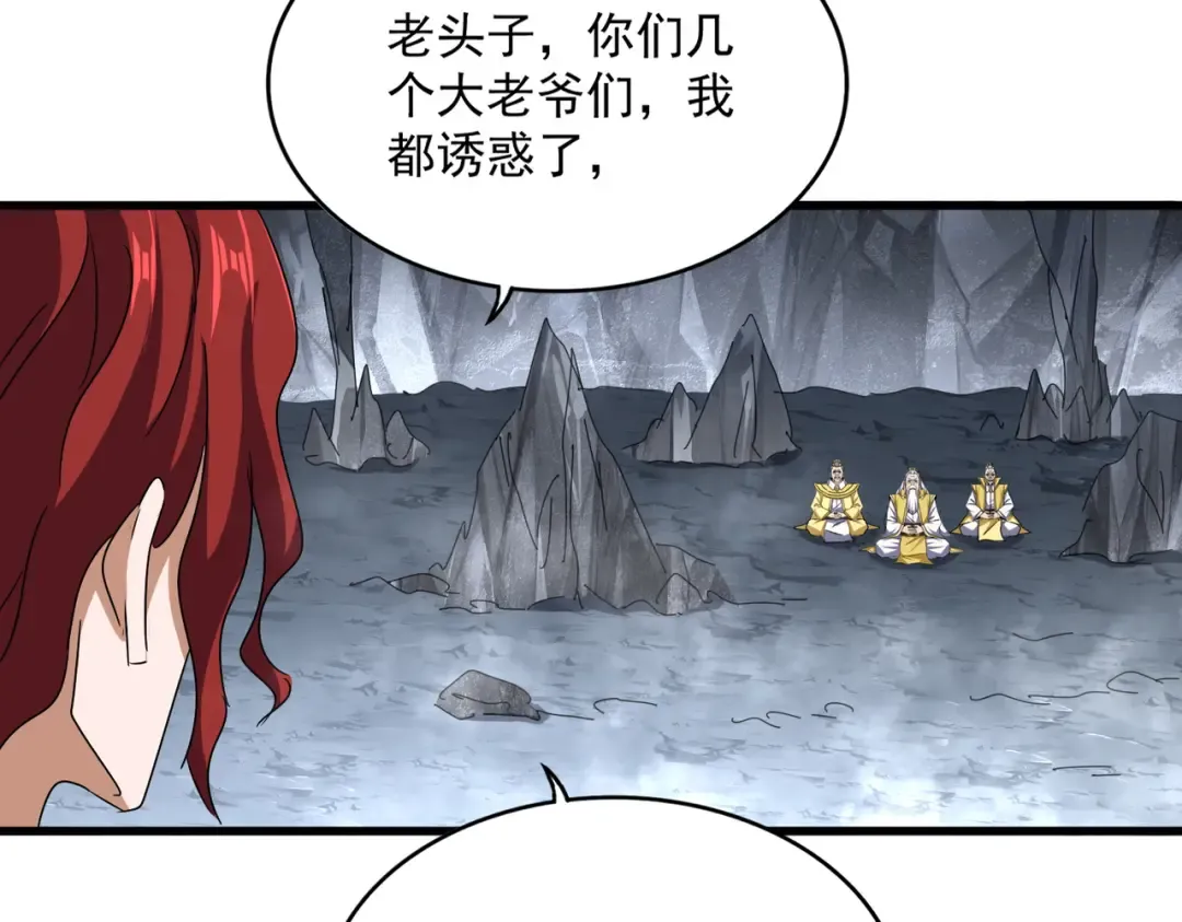 第642话 玄天宗少主 第76页