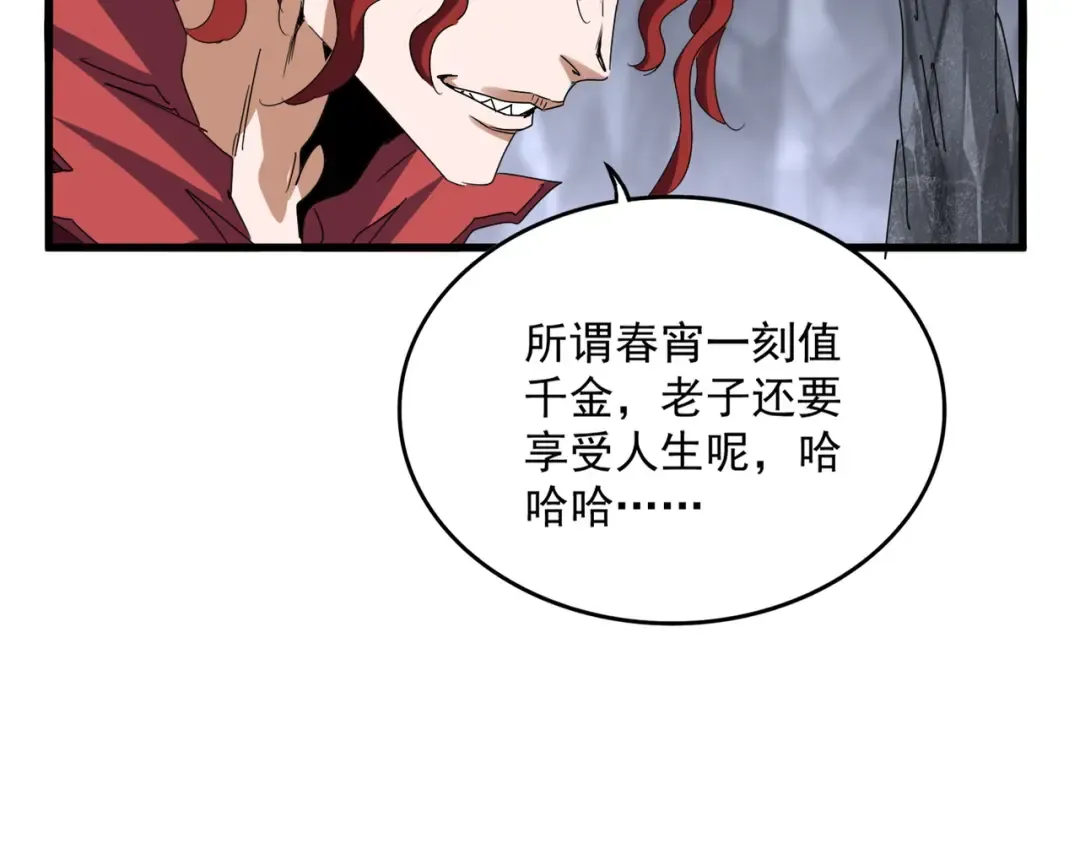 第642话 玄天宗少主 第90页