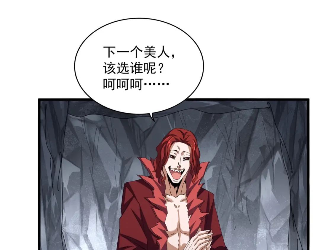 第642话 玄天宗少主 第91页