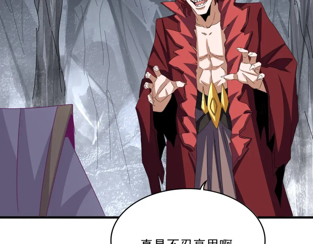 第642话 玄天宗少主 第94页